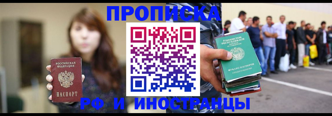 временная прописка в Лукоянове